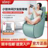 索弗家用小巧轻便按摩椅小型全身多功能电动按摩椅迷你按摩沙发按摩椅单人母亲节礼物按摩沙发椅子 奶绿色