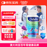 ostelin奥斯特林儿童维生素D3钙片90粒 2-13岁 恐龙钙澳洲进口
