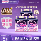 七度空间萌睡安心裤 超薄夜用 裤型卫生巾M-L码4片【品牌直供 安心品质】