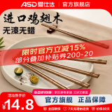 爱仕达鸡翅木筷子家用高档天然实木无漆无蜡长筷子防滑耐高温筷子组合 【天然原木】成人筷5双装