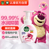 滴露（Dettol）洗手液泡沫抑菌花香型250ml 草莓熊限定版 泡泡儿童洗手液香氛