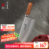 十八子作专业厨师菜刀复合钢刀具 耐滑花梨木柄名典1号万用刀F214-1