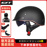 GXT摩托车头盔四季遮阳半盔瓢盔复古太子盔个性酷安全帽四季MT-4 哑黑（推荐花色） XL（适合59~60cm）