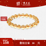周大生玛瑙玉髓手串女款紫水晶石手链串珠DIY搭配送女友闺蜜520礼物 黄水晶手串-【富贵荣华】