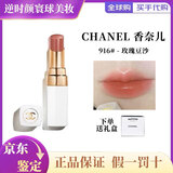 香奈儿（Chanel）魅力丝绒精萃炫亮coco可可小姐丝绒唇膏白管914 918口红七夕礼物 白管口红#916玫瑰豆沙【赠礼袋】