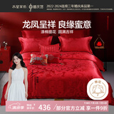 水星家纺结婚床上四件套龙凤大提花红色婚庆床单被套新婚礼物婚房1.5m床