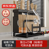 京东京造 黑武士刀架Pro 砧板锅盖菜刀收纳沥水厨房筷子筒【可沥水】