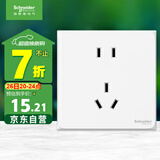 施耐德电气 五孔插座面板 86型家用暗装墙壁电源插座 皓呈系列 奶油白色