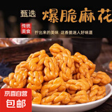 【好评过万】整箱520包小麻花香酥下酒解馋酥脆零食小吃混合口味 【体验】混合口味*100包 随机混合口味
