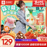 良品铺子蒜了零食大礼包礼物玩偶送礼送女友大袋休闲零食巨型零食3047g