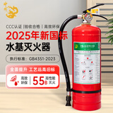 神龙25年新国标水基型灭火器3L 商用企业车载家用消防器材 MS/ABEF3