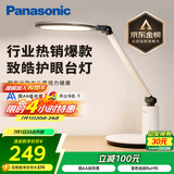 松下（Panasonic）学习台灯减蓝光护眼台灯AA级阅读台灯家用儿童护眼灯调光智能台灯