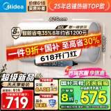 美的（Midea）储水式电热水器家用 速热节能超一级能效长效免换镁棒安全加长防电墙X1/JM1 Pro热水器国补立减20% 60L 2500W 店铺热销 酷省电JM1pro