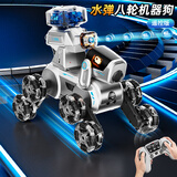 勒米熊儿童八轮特技遥控机器狗越野汽车玩具3-6-10岁8-12岁男孩生日礼物 水弹机器狗【手柄遥控+1W水弹】