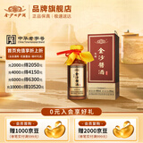 金沙回沙酒 酱酒七星 53度酱香型白酒 贵州金沙酱酒纯粮坤沙 自饮送礼 53%vol 500mL 1瓶
