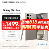 三星【官方直供】S24 Ultra Al智享生活办公 四长焦系统 SPen 5G AI 原装正品 钛灰 12GB+256GB 展示机 99新【送25W快充】 无免息
