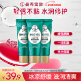 曼秀雷敦（Mentholatum）水份护手霜50g*3支 长效保湿滋润男女士舒缓防干裂家庭分享套装