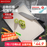美厨（maxcook）砧板菜板案板 塑料抗菌不易发霉切菜水果板43*28.5*0.9cm MCWA970