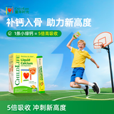 ChildLife童年时光钙镁锌小绿钙液体儿童钙婴幼儿乳钙6个月+30条/盒【单盒