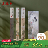 美真香 芽庄沉香鹅梨帐中香桂花线香熏香客厅家用室内香薰 90g约180支