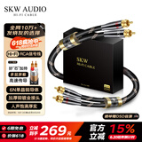 SKW 发烧级 二对二莲花头音频线 6N单晶铜RCA红白模拟信号线 CD解码功放音箱响连接线 BG04A-1米