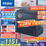 海尔（Haier）冰柜家用京东自营100升以上风冷无霜小冰箱小型冷柜-38度超低温BC/BD-159WGHED家电国家补贴20%
