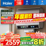 海尔（Haier）【闪电新品BK5PRO】60升双胆扁桶电热水器 小蓝瓶净肤洗 国家补贴20% 内胆免清洗 双3300W速热
