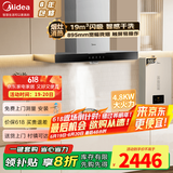 美的（Midea）欧式抽油烟机家用烟灶套装油烟机灶具套装三件套19大吸力厨房三件套油烟机燃气灶套装T33A 烟灶热厨房三件套【搭配16L热水器】-天然气 厨房家电