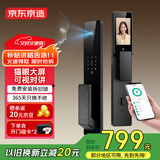 京东京造智能门锁M30 max 人脸识别猫眼可视全自动指纹密码电子锁防盗门锁