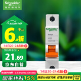 施耐德电气 空气开关 1P C25A 家用微型断路器 单进单出单极空开 EA9AN1C25R