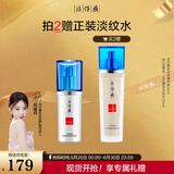 片仔癀灵芝臻颜淡纹精华液提拉紧致淡纹精华液护肤品40ml【祝绪丹同款】