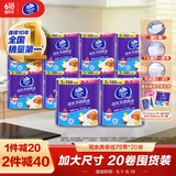 维达（Vinda）厨房用纸 可水洗卷纸75节*20卷  2层加厚随心撕 3倍吸油纸  整箱