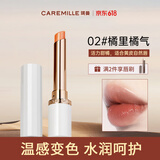 珂曼（CAREMILLE）变色润唇膏滋润保湿女士嘴唇防干裂脱皮不易掉色口红不沾杯温感2g