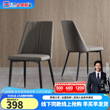 芝华仕（CHEERS）岩板餐桌椅轻奢2025新款小户型家用国家补贴线下同款芝华士PT080 灰色餐椅2把【单拍不发】 优先发货（详询客服）