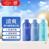 水之密语（AQUAIR）净润臻养控油旅行套装(洗发水+护发素+沐浴露)50ml*3