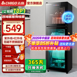 志高消毒柜家用立式消毒碗柜小型免沥水商用家用家庭碗筷柜单门双门大容量 380型智控 紫外线+热风循环+沥水盘 免沥水