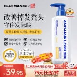 尊蓝防脱育发洗发水500g生姜固发侧柏叶去屑防掉断发控油蓬松洗头膏露