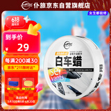 仆旅 汽车蜡白色车专用蜡打蜡养护蜡上光通用抛光蜡划痕修复神器