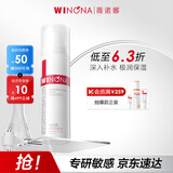 薇诺娜极润保湿乳液50g补水保湿滋润乳液面霜护肤品化妆品