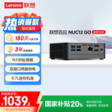 联想百应NUC12 GO 迷你主机商用办公高性能mini台式电脑(N100 16G 512G SSD WiFi6)国家补贴20%
