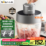 小熊（Bear）绞肉机家用 绞馅机 碎肉机 电动多功能料理搅拌机 饺子肉馅蒜蓉机 可调粗细搅肉机2L双刀QSJ-F03X2