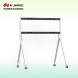 华为H2-W白色支架智能会议平板第二代配套落地移动支架适用S/S2Pro/B2/B2Base/B3/Board3Pro/ENT等系列