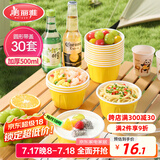 美丽雅一次性饭盒餐盒圆形带盖500ml*30套食品级野餐外卖水果打包盒汤碗