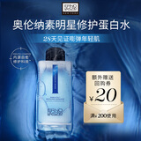 奥伦纳素（Erno Laszlo）蛋白精粹水 50ml爽肤水保湿修护舒缓紧致护肤精华水送礼