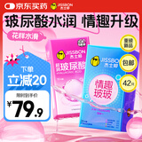 杰士邦避孕套玻尿酸情趣24只+超润18只组合安全套套超薄女性快潮秒喷