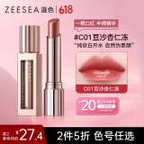 ZEESEA滋色水嘟嘟精华口红镜面变色唇膏滋润淡纹显白果冻唇01 520礼物