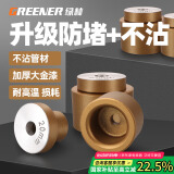绿林（GREENER）家用热熔管防堵模头3件套PPR水管20+25+32热容器不粘塑焊机磨具