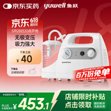 鱼跃吸痰器7E-C家用中老年电动吸痰器便携式吸痰器带30根吸痰管