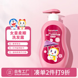 添乐 哆啦A梦儿童洗发水女童宝宝长发专用柔顺洗发露 3-6-9-12岁