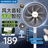 创维电风扇落地扇2025新款智能语音遥控八叶柔风台地两用风扇家用电扇驱蚊定时空气循环扇 Q542雾凇灰